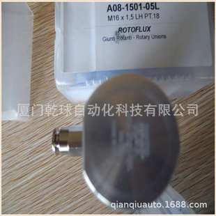 ROTOFLUX 35L 旋转接头 152 原厂质保 A08 进口