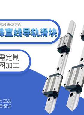 博特精工国产直线导轨滑块线性滑轨LG152535传动滑台自润滑