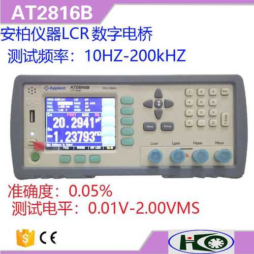 原厂供应AT2816A/AT2816B安柏仪器精密型LCR数字电桥