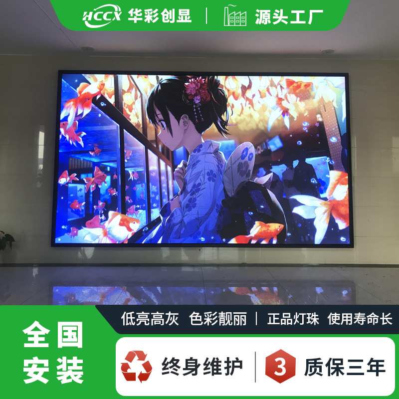 会议室电子拼接大屏幕高清全彩led显示屏P1.53P1.86P2小间距室内