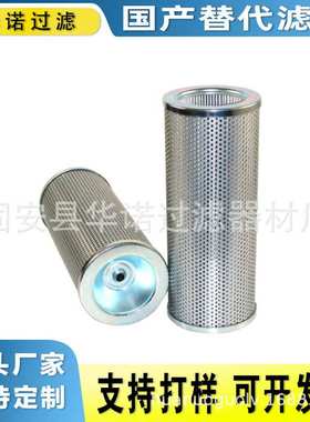 替代翡翠CA630M60液压滤芯CS150M60A高压滤清器滤芯工程机械配件