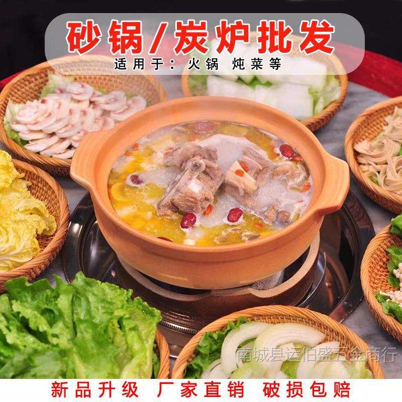 碳炉火锅打边炉涮肉炭炉泥炉牛肉羊肉火锅老式陶土砂锅大容量商用