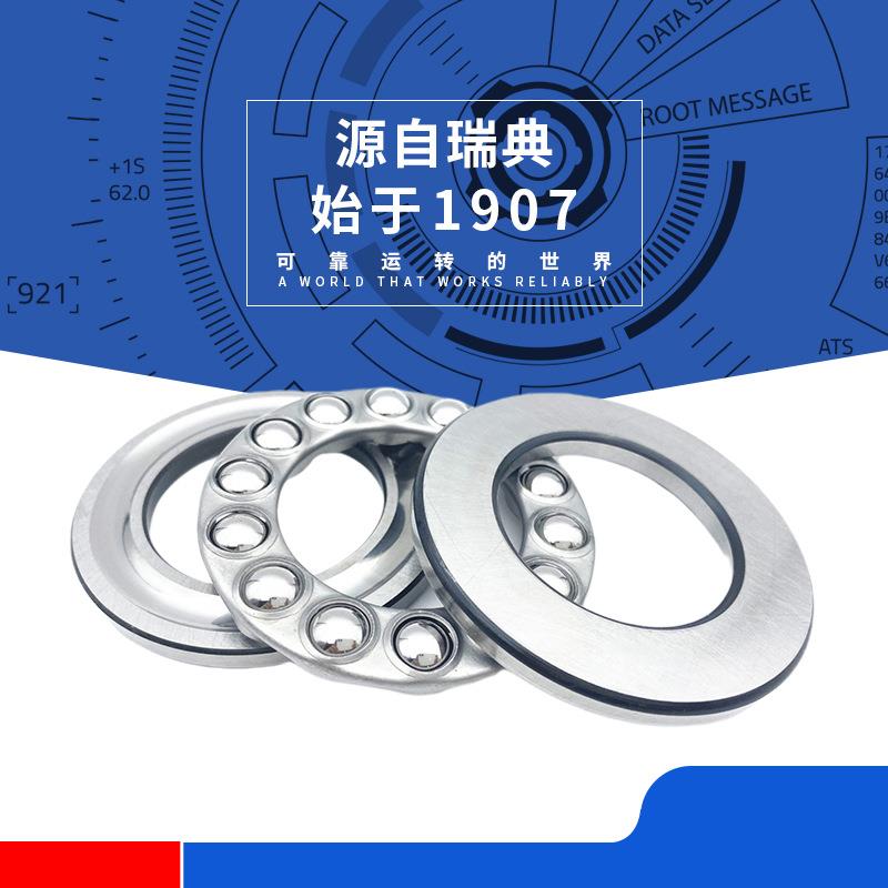 SKF轴承 81232轴承 81232TN轴承