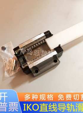 IKO自润滑直线导轨滑块MEC20 MEC25 MEC30 MEC35圆柱滚子导轨