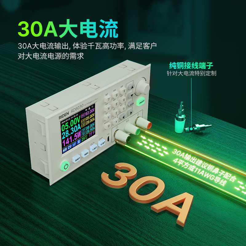 睿登RD6030直流稳压电源30A数显12V/36V/48V/60V可调电池充电器5V