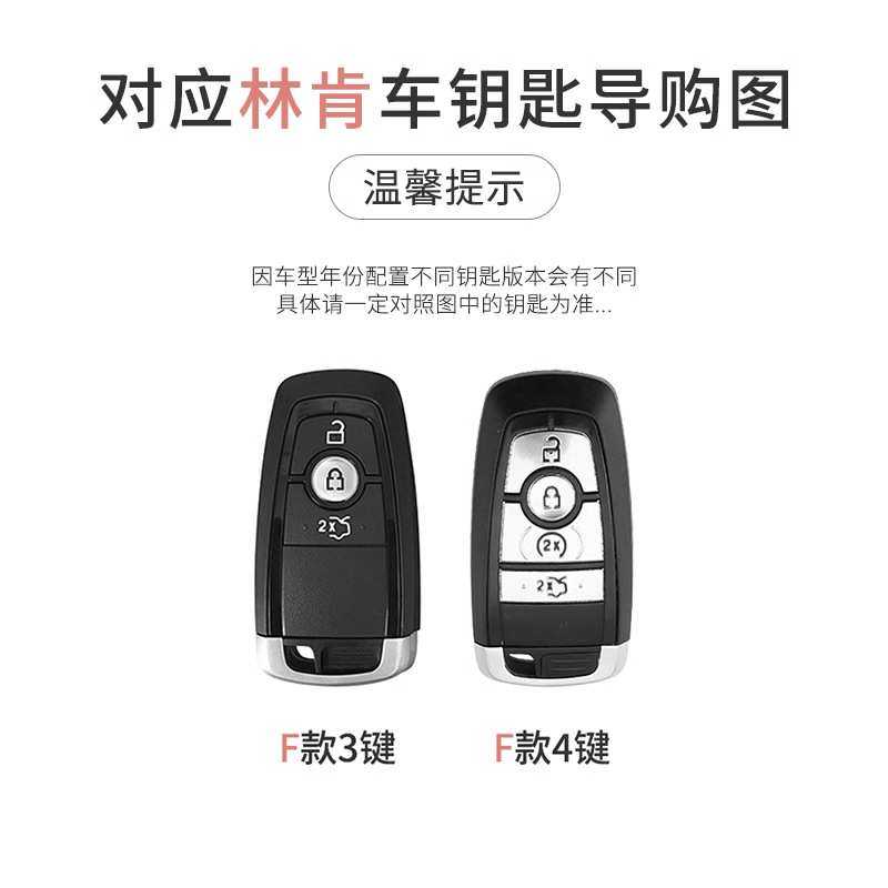 适用23款林肯冒险家钥匙套z航海家飞行家大陆车领航员扣女汽车
