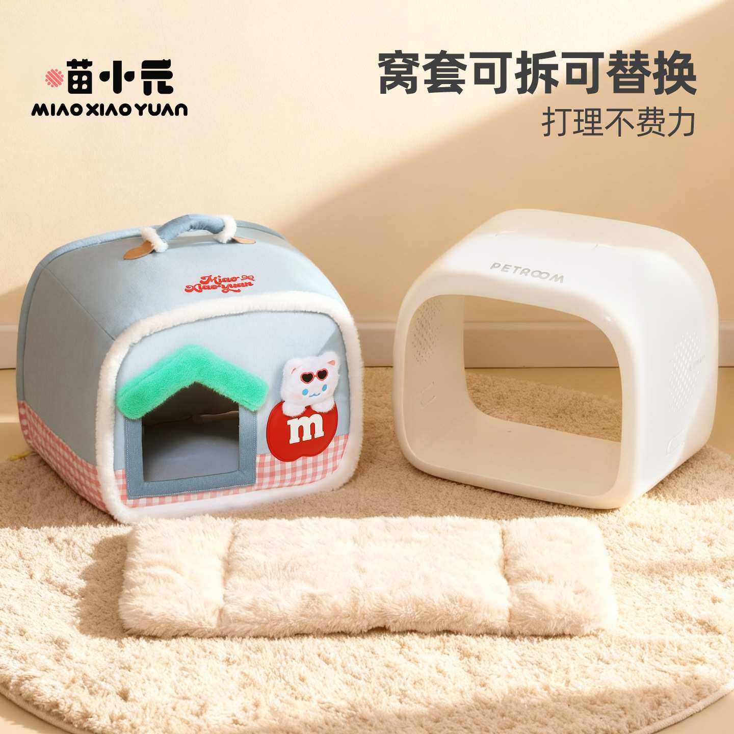 喵小元|果屋丹宁不塌房猫窝冬天加厚保暖可拆洗封闭式睡窝小型犬,模玩/动漫/周边/娃圈三坑/桌游,模型制作工具/辅料耗材,淘宝优惠券,粉丝福利购,淘宝优惠卷