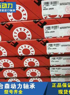FAG 6030-2RSR德国进口轴承 2Z 2ZR 2RSR M W203B 6032 6034 6036