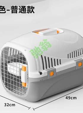yut【30天热销758件】宠物国航版航空箱猫咪狗狗车载笼便携外出狗