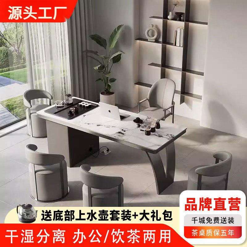 TXP2意式岩板茶台阳台茶桌家用小户型客公室一体现代简约轻奢