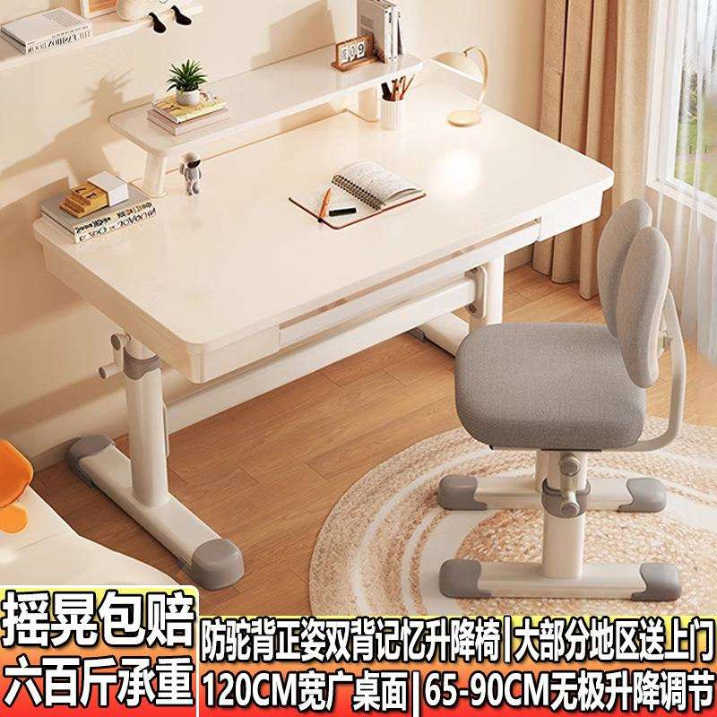 儿童学习桌书桌小学生家用写字桌小孩写作业专用桌手摇可升降桌椅