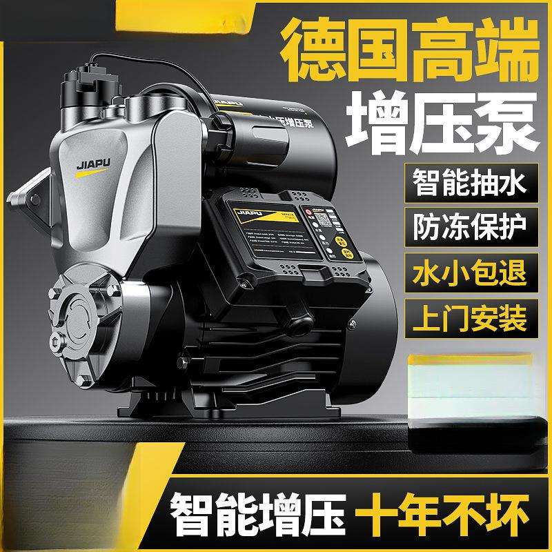 小型增压泵家用全自动自来水自吸泵高楼静音220v小型机抽水加压泵