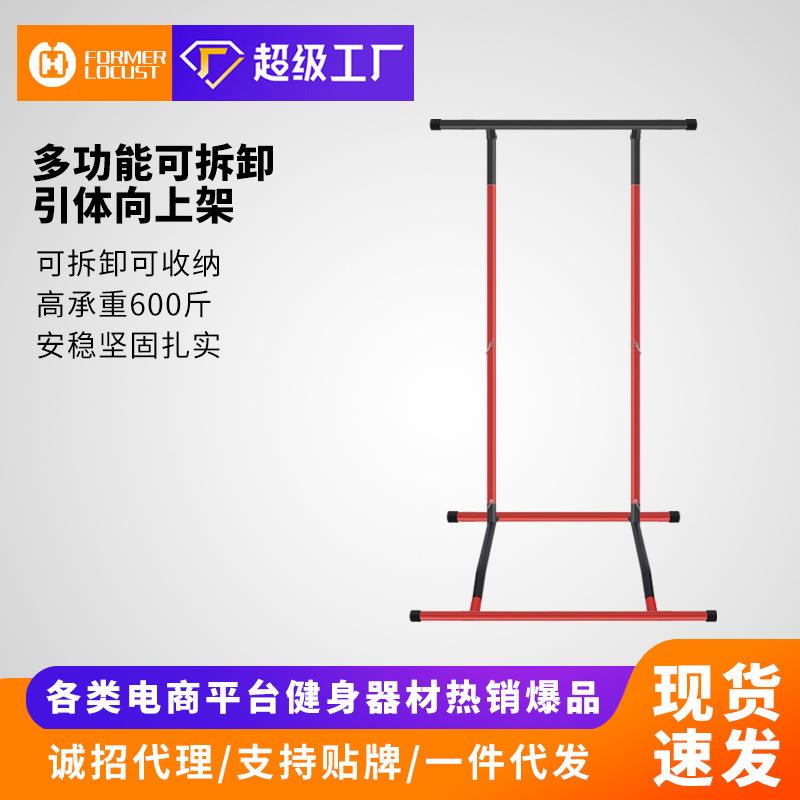 引体向上器室内单杠家用儿童成人落地双杠架户外健身器材多功能