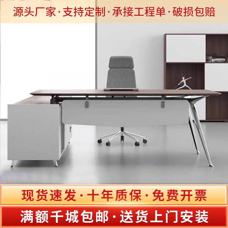 老板办公桌椅简约现代经理桌主管领导办公室白色单人办公桌椅组合