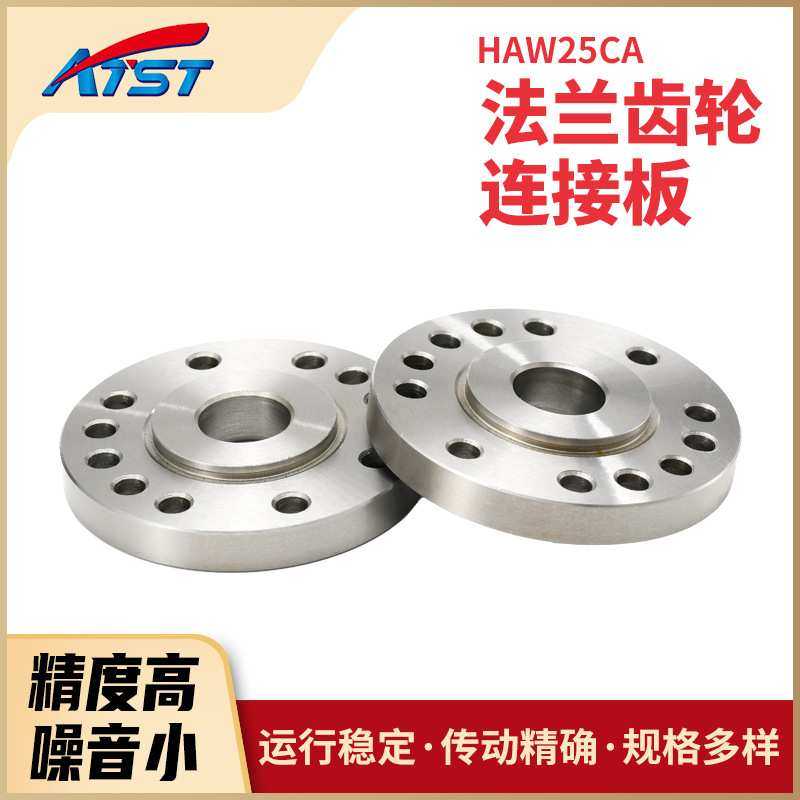 现货法兰齿轮连接板型材精密CNC齿轮链接零件工业齿轮连接板加工