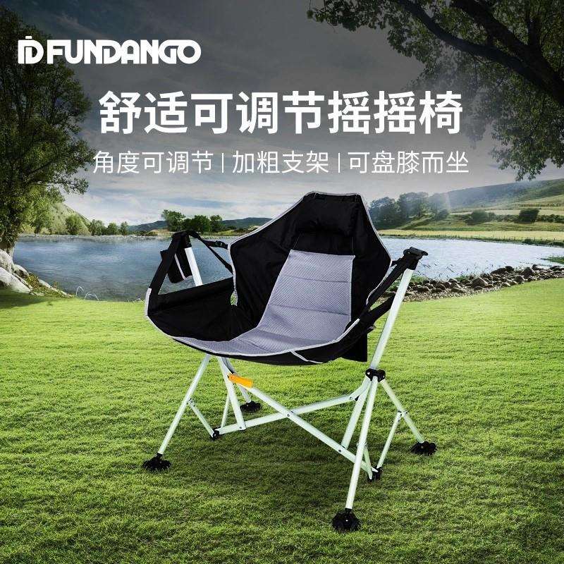 Fundango系列户外折叠椅便携式露营吊椅休闲摇椅懒人摇椅