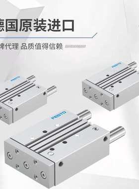 原装FESTO费斯托指向杆气缸DFM-40-250-B-PPV-A-KF 532319FESTO