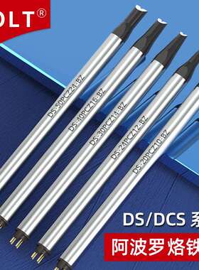 阿波罗烙铁头 DS-20PCZ10/24PCZ12/30PCZ14/40PCZ16/50PCZ-BZ焊头