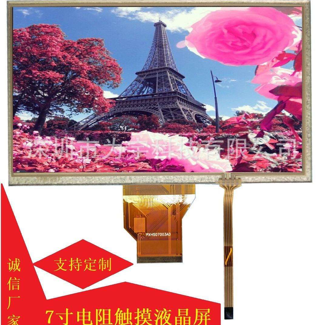 群创7寸8寸9寸10.1寸10.4寸LCD液晶显示800*480贴电阻触摸工控屏