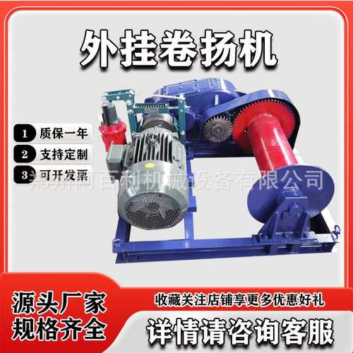 现货JKJM1吨2吨3吨5吨卷扬机五吨慢速快速电动外挂齿轮卷扬机