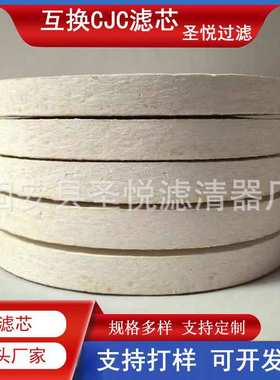 PA5600301 CJC滤清器A38/40废油再生吸黑吸水滤芯耐酸