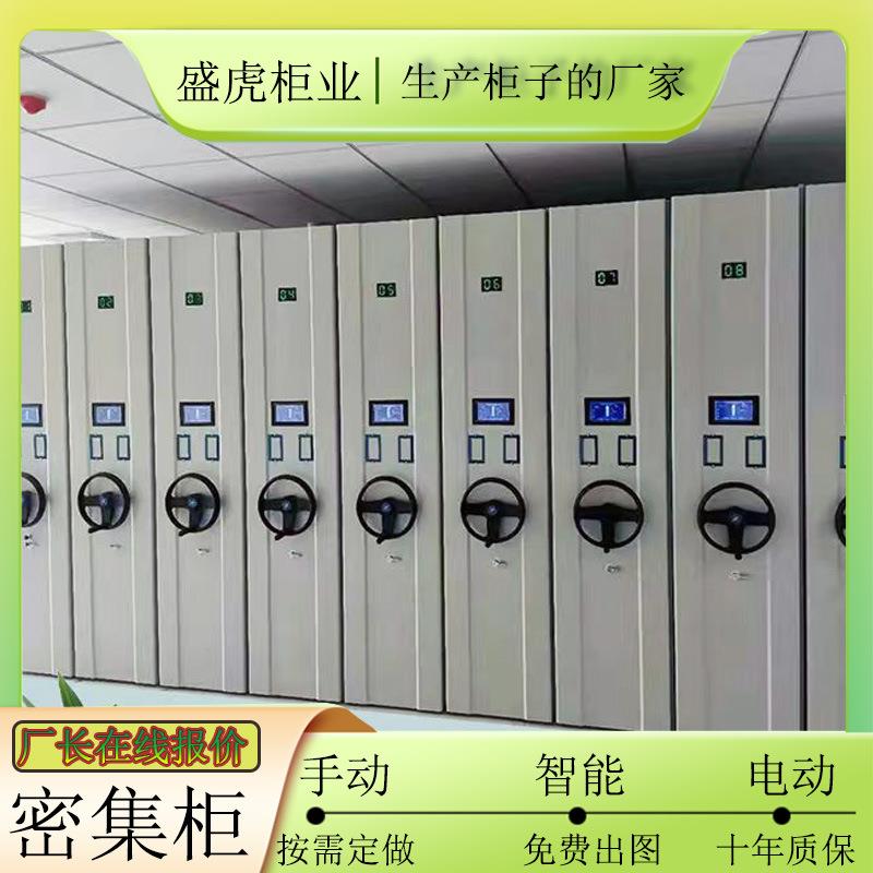 财务资料凭证文件柜密集柜厂家手动档案柜密集架智能档案室密集柜