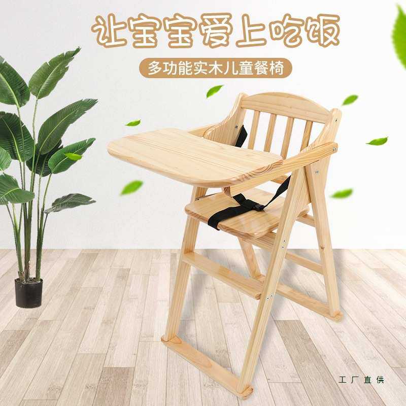 实木宝宝餐椅酒店儿童餐桌商用可折叠BB凳吃饭座椅凳安全婴儿餐椅,3C数码配件,USB灯,淘宝优惠券,粉丝福利购,淘宝优惠卷