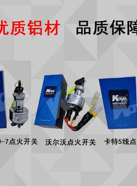 挖机PC200/360/450-7-8点火开关启动22B-06-11910 08086-20000