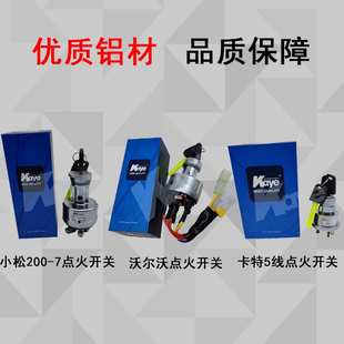 8点火开关启动22B 挖机PC200 08086 450 11910 20000 360