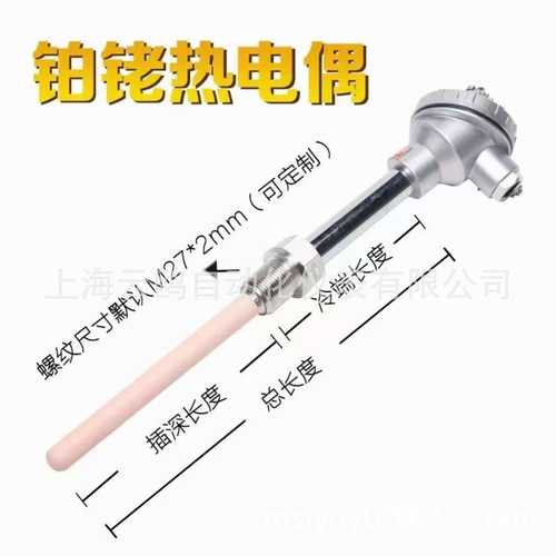 WRR-233双铂铑热电偶WRP-343/S型外径25mm双层刚玉套管热电偶