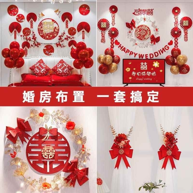 婚房布置套装婚礼房间结婚装饰男方客厅新房女方卧室拉花婚庆用品,3C数码配件,USB灯,淘宝优惠券,粉丝福利购,淘宝优惠卷