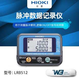 HIOKI无线电压 热电偶数据采集仪LR8515无线温湿度数据采集仪8514
