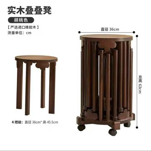 实木凳子可叠放椅子叠放圆凳组合茶几新中式餐桌叠叠板凳折叠矮凳