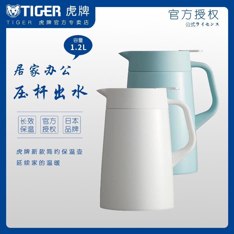 TIGER虎牌新款PWO-A12C不锈钢保温壶家用便携保暖热水瓶1.2L定/制