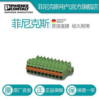 菲尼克斯插拔式连接器FMC 1,5/ 2-STF-3,5 CRWH LCBK