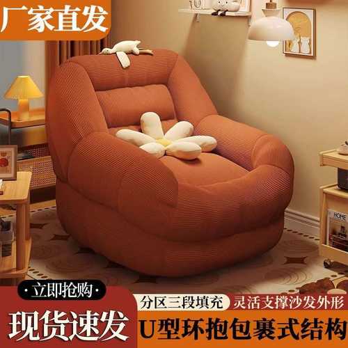 法式网红懒人沙发窝窝榻榻米可躺可坐新单人小户型沙发休闲椅