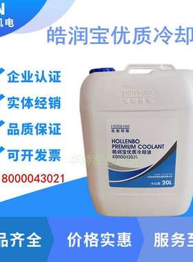 空气压缩机8000043021皓润宝优质冷却油8003010201润滑液