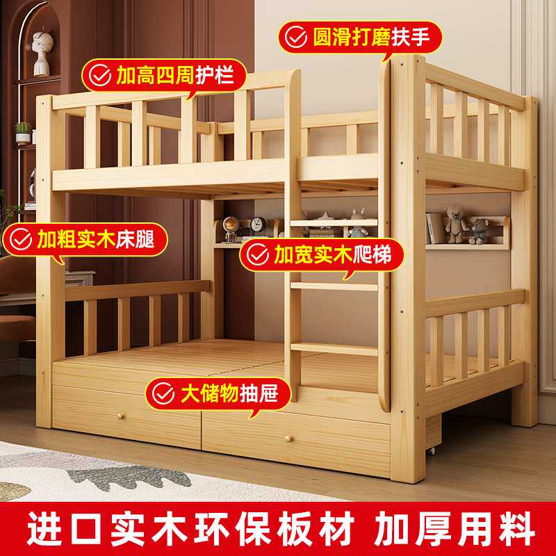 实木上下床高低床两层上下铺双层床成人儿童床子母床双人床组合床