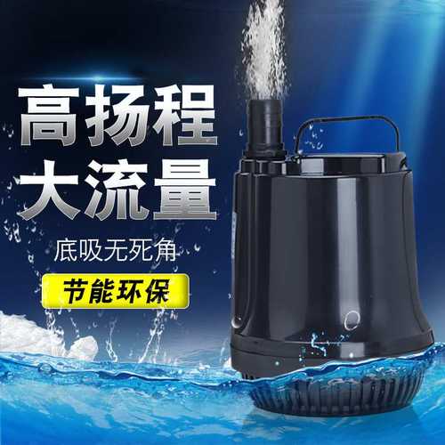 松宝大功率底吸泵高扬程循环泵鱼池鱼缸水泵潜水泵静音循环抽水泵