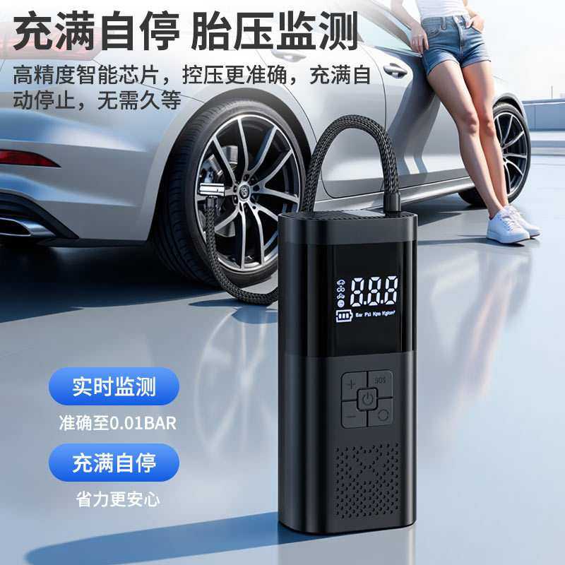 无线车载充气泵智能数显预设胎压充满自停快充便捷式家用充气神器