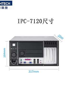 研华IPC-7120/AIMB706VG/i3-8100工控机桌面型壁挂式工业电脑主机