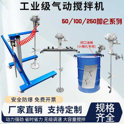 吨桶油桶横油漆防爆高速板夹自动升降胶水式搅拌器五缸气动搅拌机