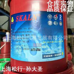SKALN斯卡兰M700拉伸油热轧镀膜钢板冷轧板不锈钢冲孔冲压成型油