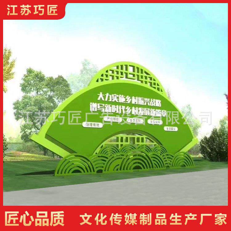 户外景观小品标识创建文明城市景观标牌不锈钢造型异形公益宣传牌