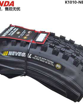 建大K1010山地车自行车 Nevegal 折叠外胎1.95/2.1/2.35轮胎 车胎