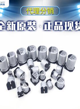供应SMD贴片铝电解电容470UF25V 10*10.5 电容器VT全系列【现货】