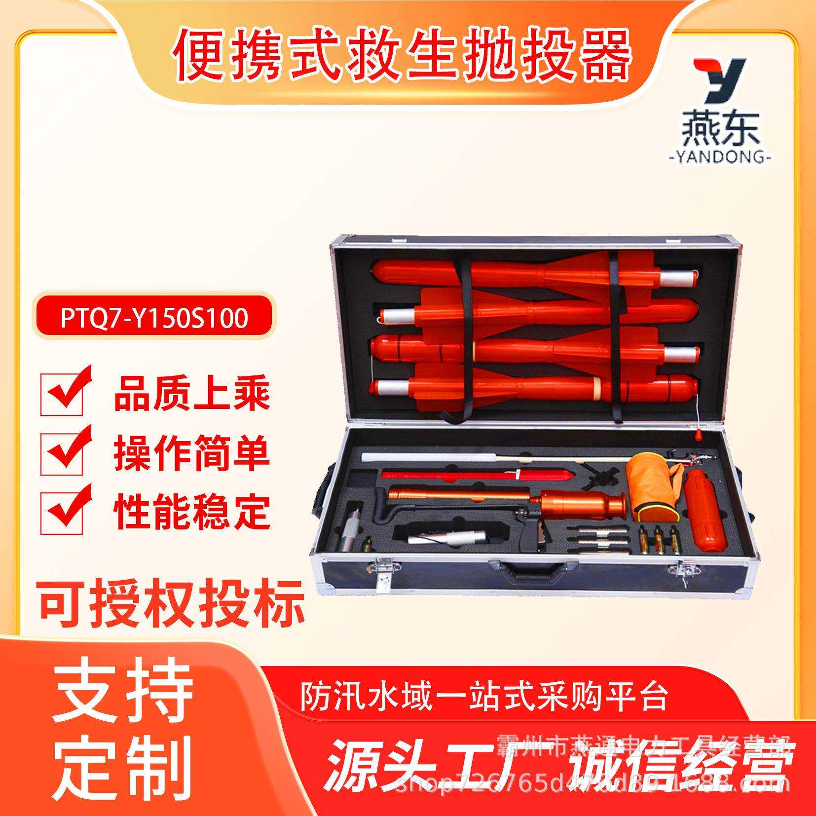 手持式气动抛绳器PTQ7-Y150S100远距离抛绳器便携式救生抛投器