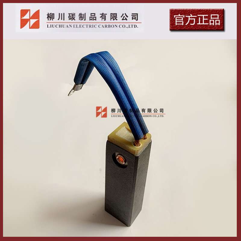 LFC554 25*32*100电厂用发电机碳刷 东方电机厂碳刷 高速涡轮电机