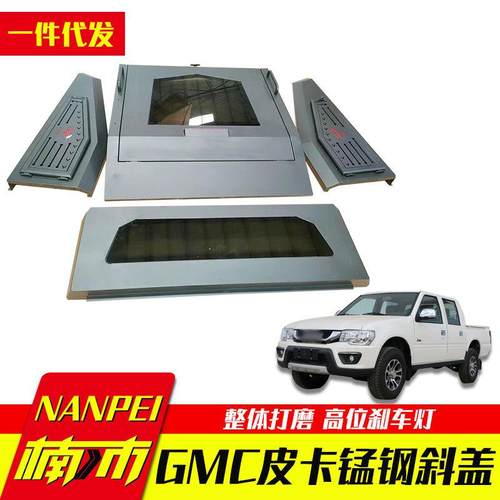 长城炮GWM长安凯程f70猎手角斗士皮卡车锰钢斜盖运动款后箱盖高盖