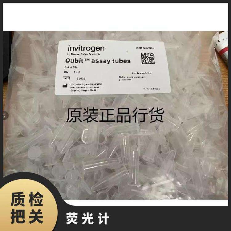 赛默飞Qubit分析管Q32856型号Qubit4